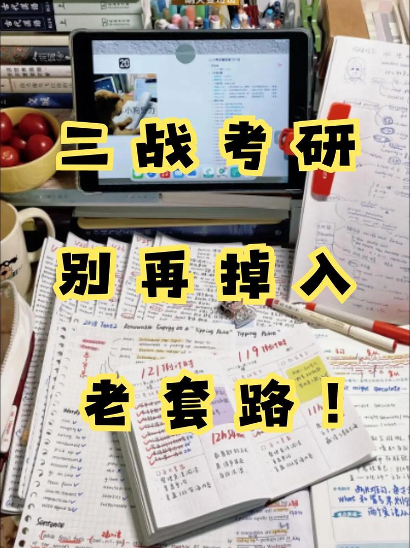 考研二战还能留校吗？-图1