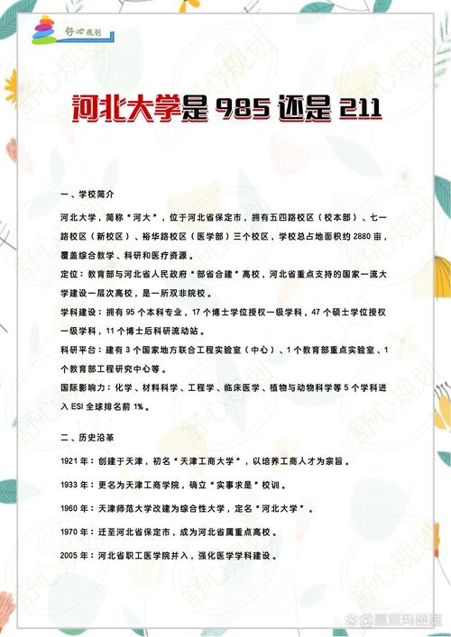 河北大学考博为何流向其他院校？-图2