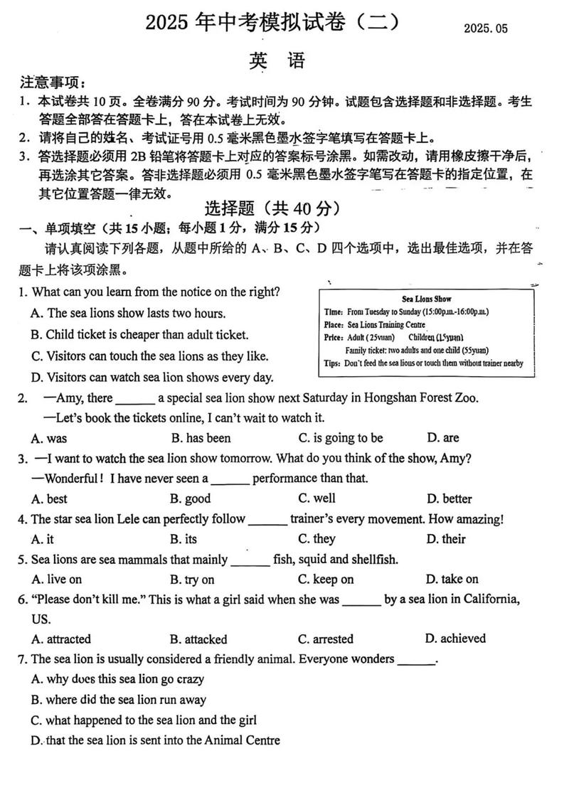 南京师大考博英语真题难度如何?-图1 南京师大考博英语真题难度如何?-图1