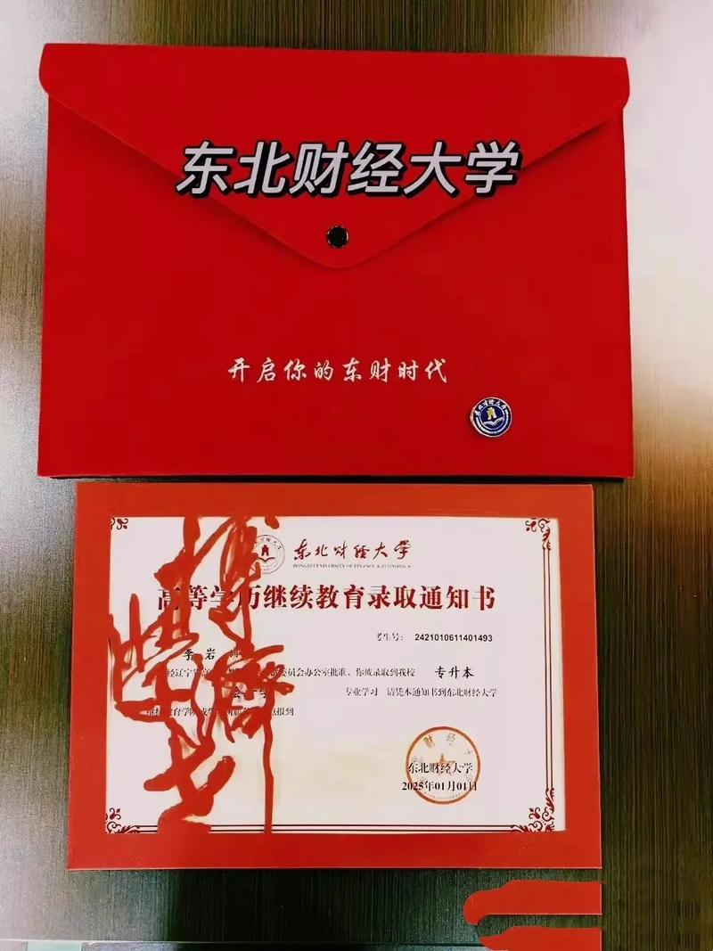 东北财经大学经济 考博-图1 东北财经大学经济 考博-图1