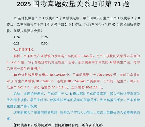 2025广东国考难度会提升吗?-图3 2025广东国考难度会提升吗?-图3