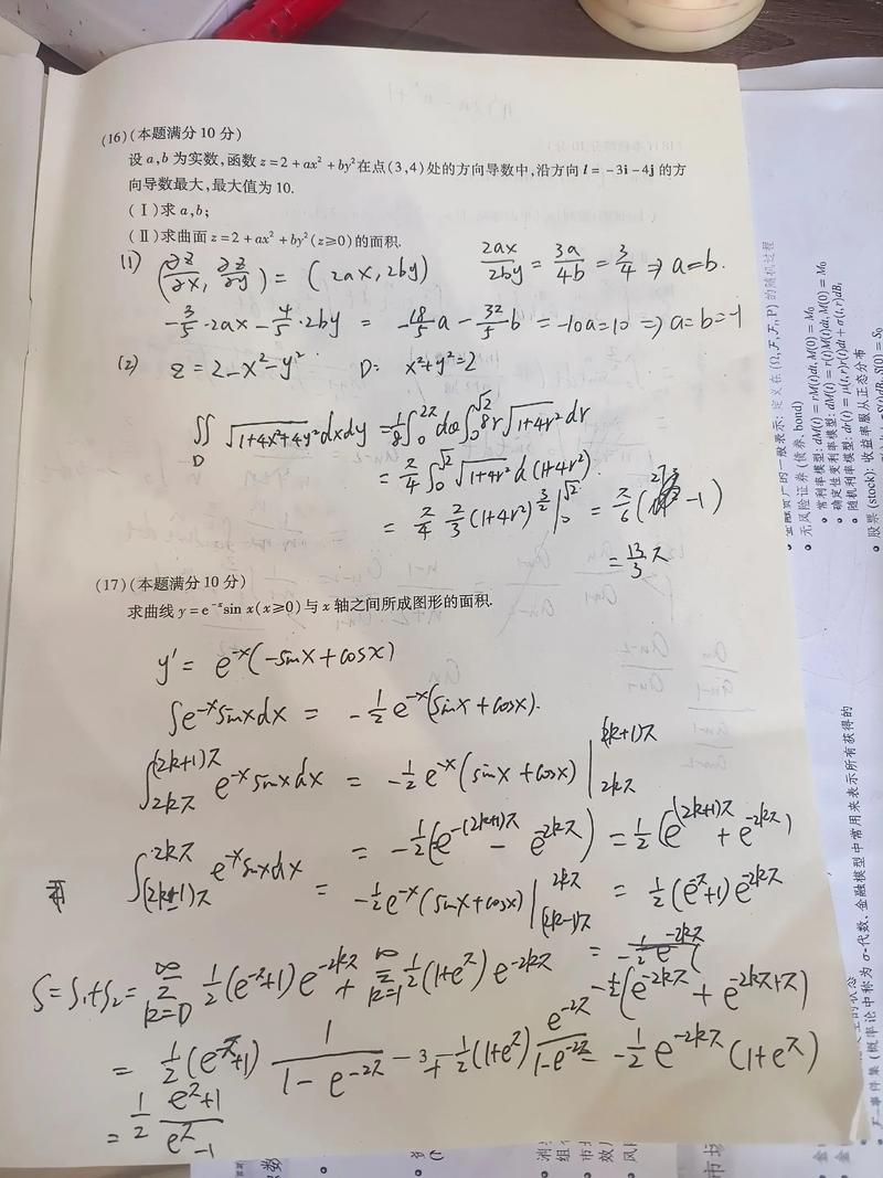 厦门理工学院考研真题难度如何？-图2