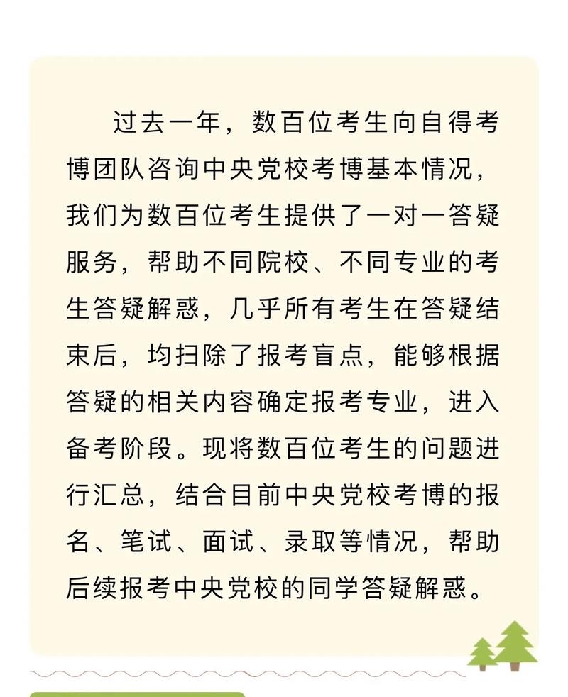 2025考博政策有哪些新变化?-图3 2025考博政策有哪些新变化?-图3