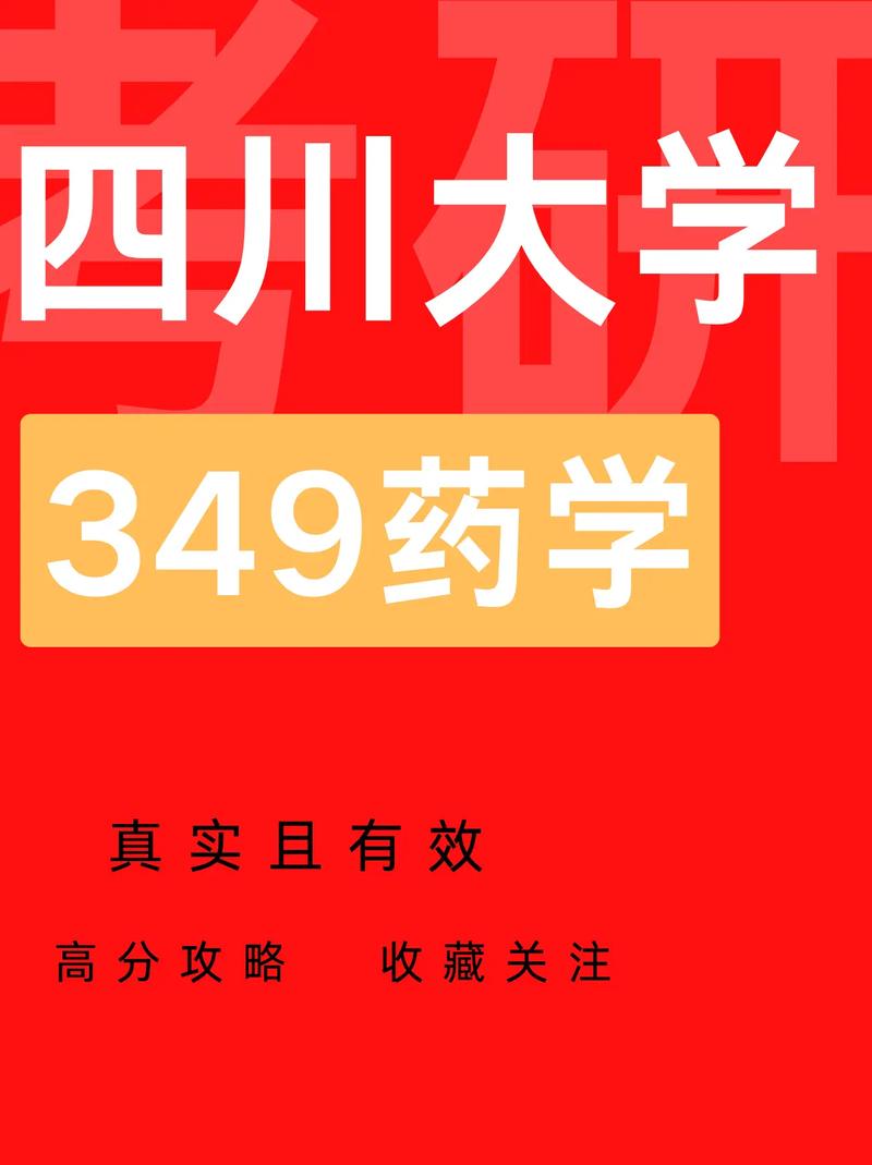 华西康复考研难度如何？-图1