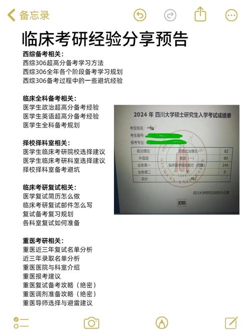 华西康复考研难度如何？-图2