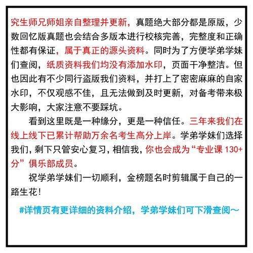 四川大学材料考研真题难度如何？-图2