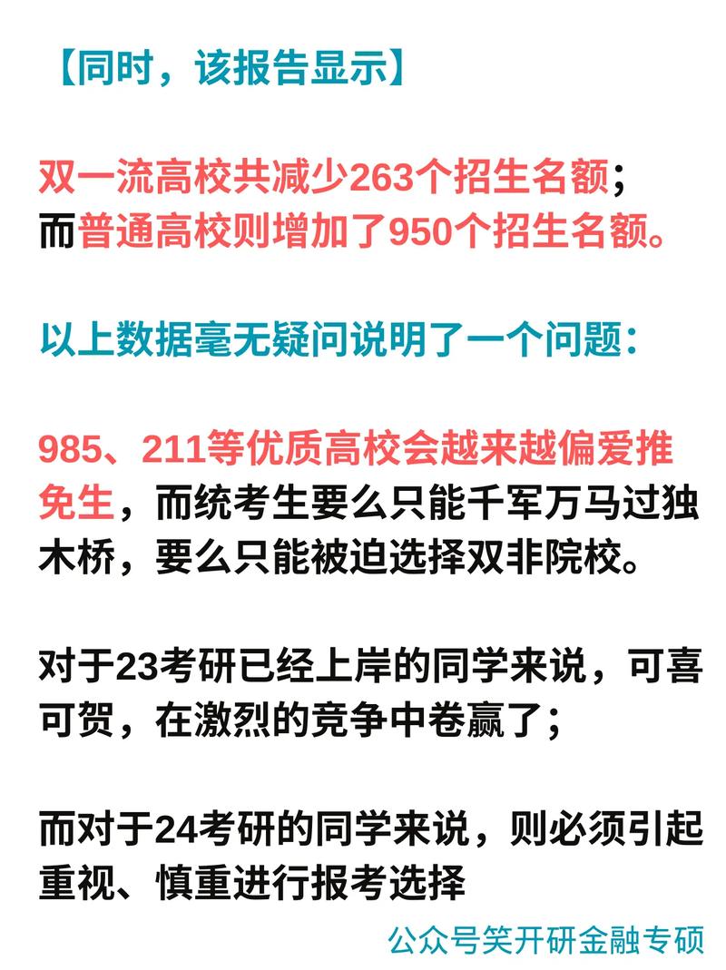 会计专硕考研人数为何持续攀升?-图3 会计专硕考研人数为何持续攀升?-图3