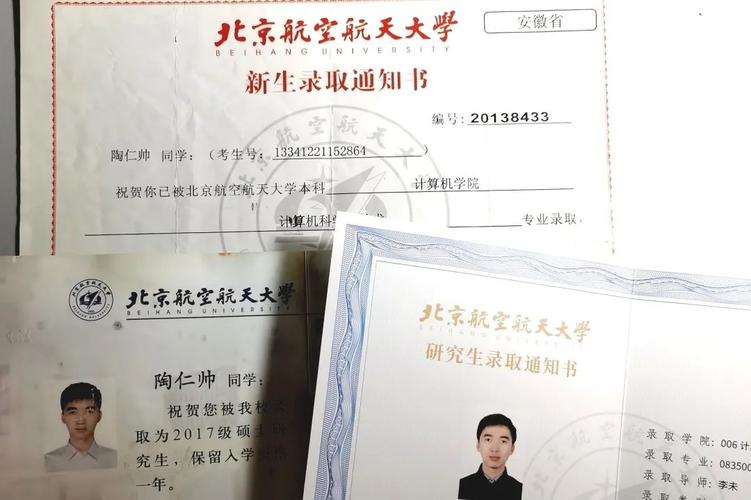 北航道路与铁道工程考博有何关键信息？-图2