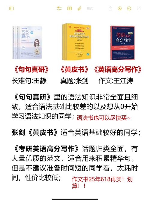 汉语言文学考研辅导书该怎么选？-图3