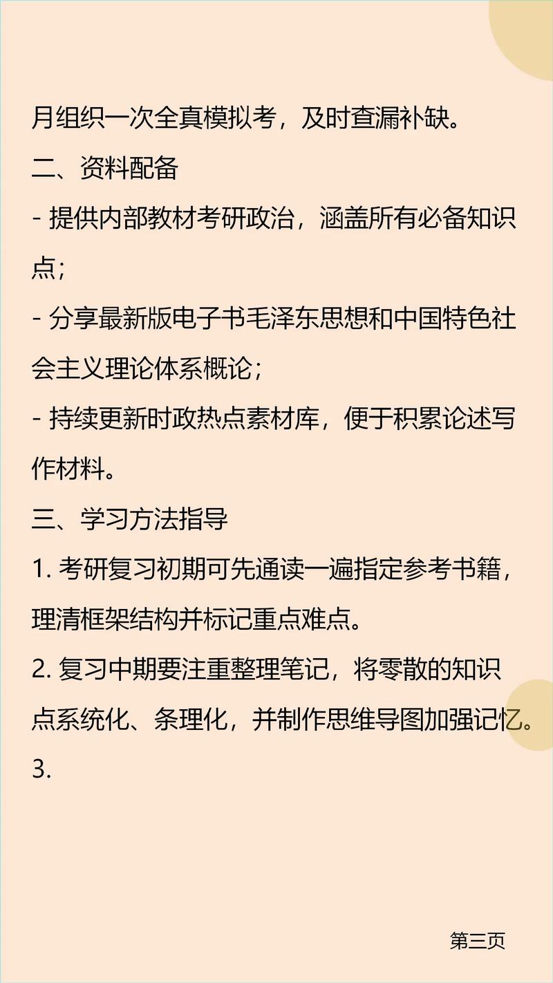 马克思主义发展史考研核心考点有哪些?-图1 马克思主义发展史考研核心考点有哪些?-图1