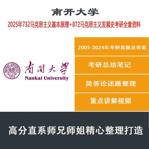 马克思主义发展史考研核心考点有哪些?-图3 马克思主义发展史考研核心考点有哪些?-图3