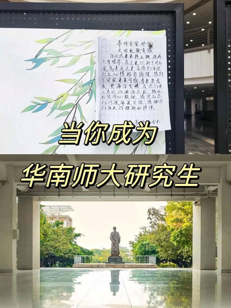 华南师大学科生物考研如何高效备考？-图3