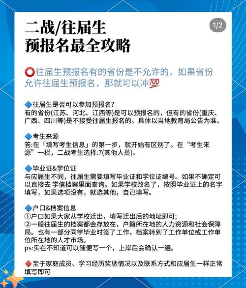 二战考研能预报名吗？-图3