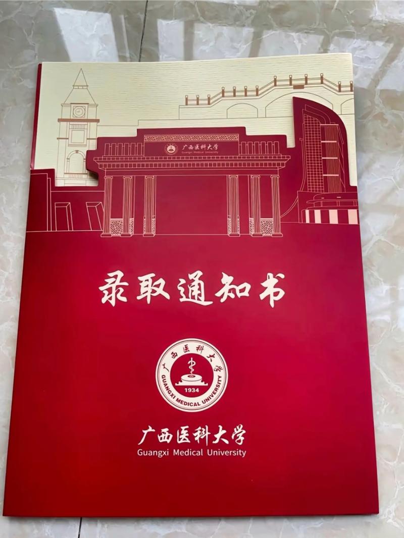 广西医科大学考研调剂有哪些要求？-图2