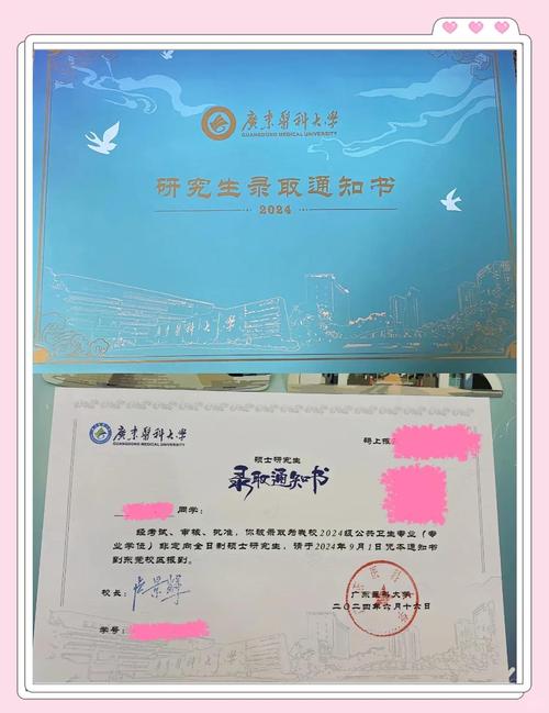 广东医科大考研难度如何？竞争激烈吗？-图1