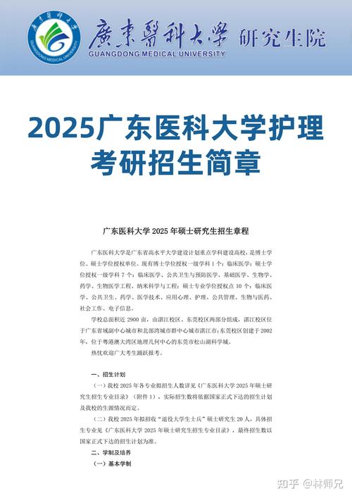广东医科大考研难度如何？竞争激烈吗？-图2