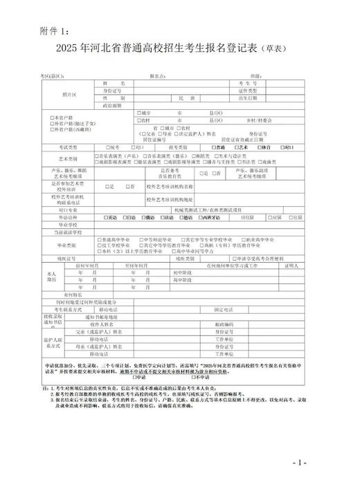 2025国考填表有哪些注意事项？-图1