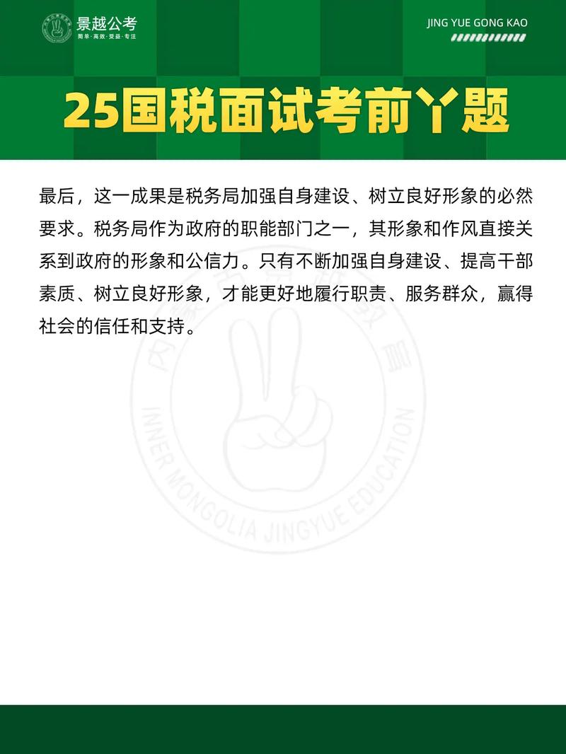 2025国考新疆国税何时报名？-图1