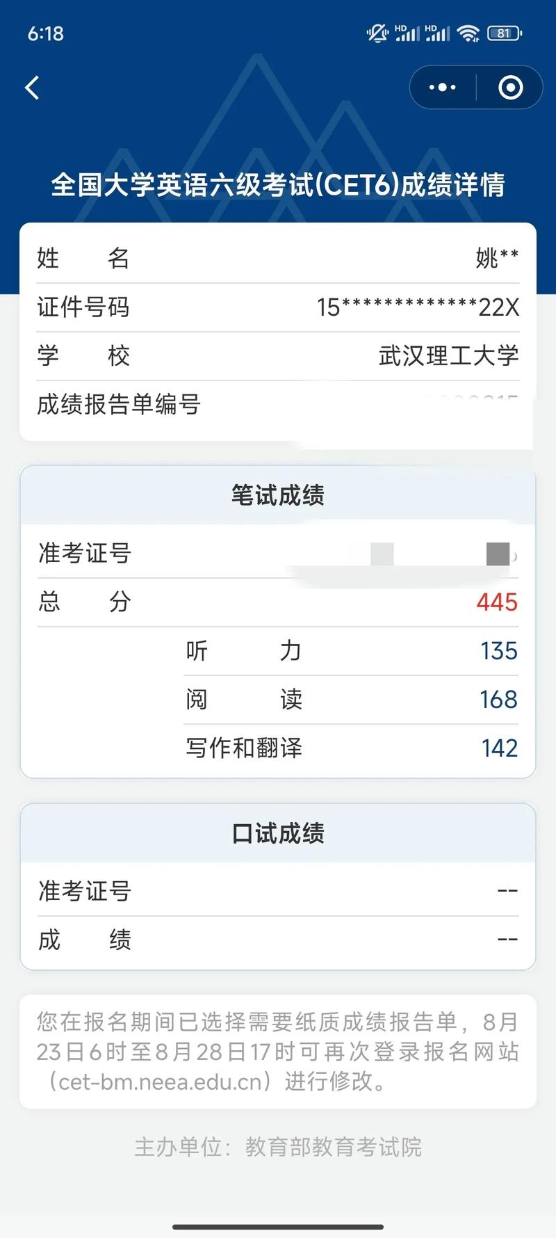 考博英语线会超过60吗?-图2 考博英语线会超过60吗?-图2