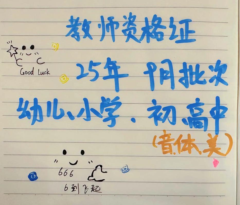 2025贵阳教师国考何时报名？-图2