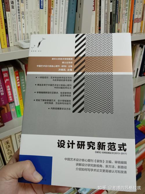 设计学考博参考书目该如何高效选择？-图2