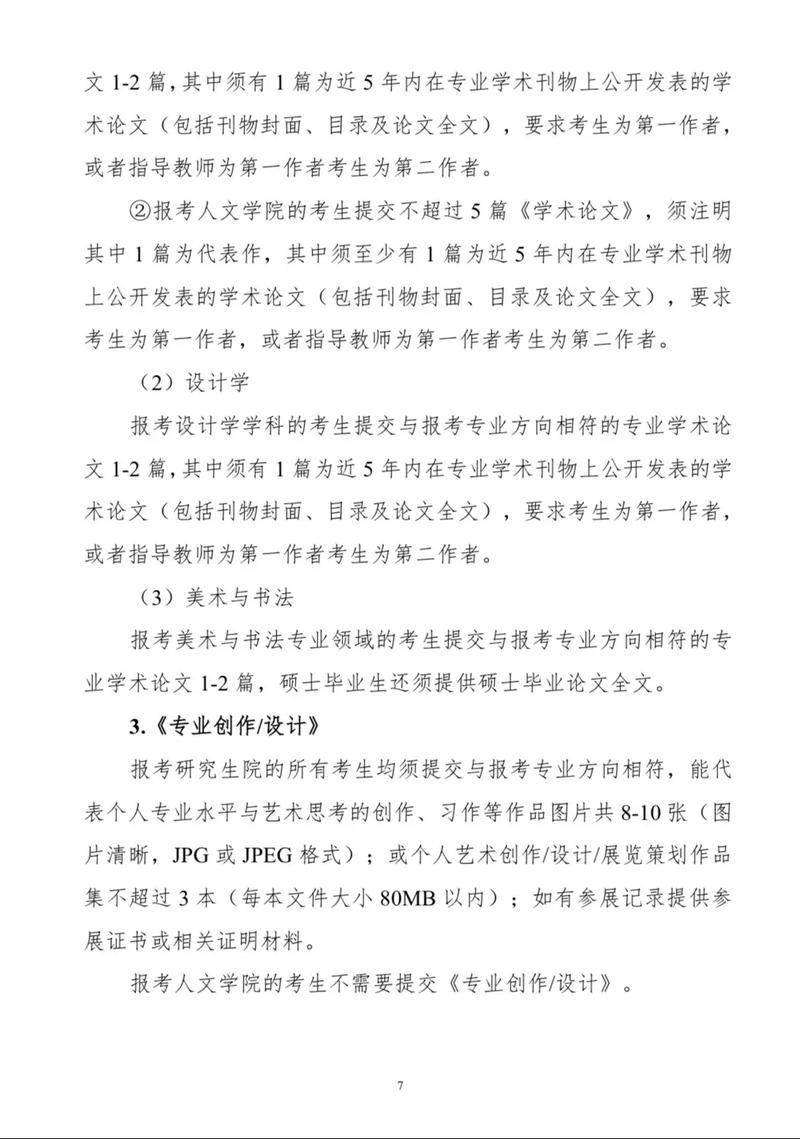 设计学考博参考书目该如何高效选择？-图3