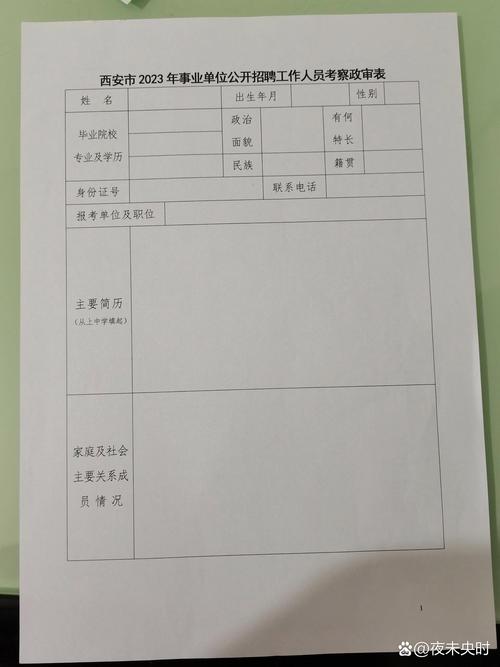 考博政审表会实地核实吗?-图2 考博政审表会实地核实吗?-图2
