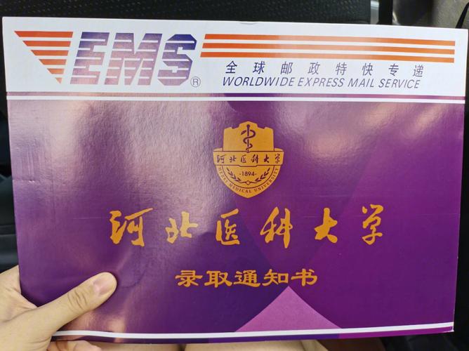 河北医科大学考研报名条件是什么？-图1