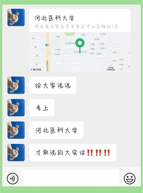 河北医科大学考研报名条件是什么？-图2