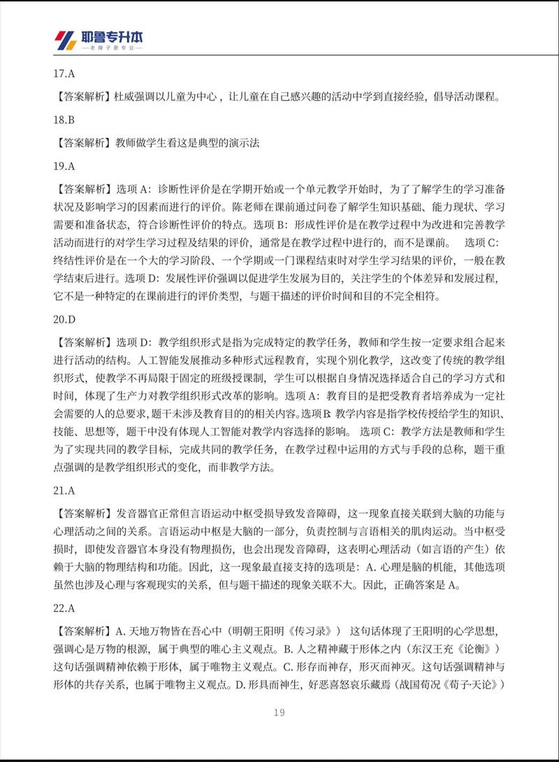 2025管理心理学考博如何高效备考？-图2