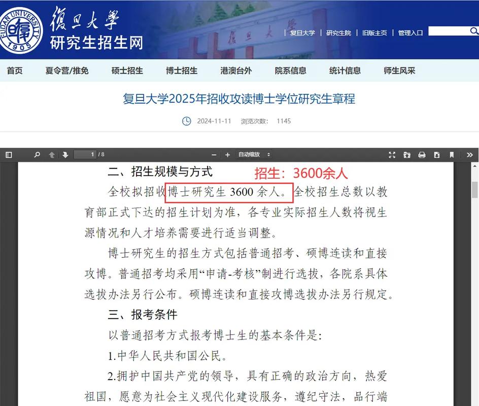 复旦19考博初试难度如何？-图2