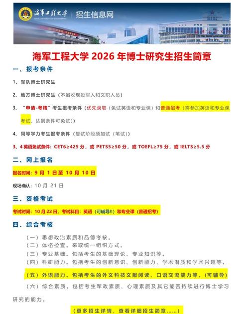 考博现场确认能不去吗？-图1