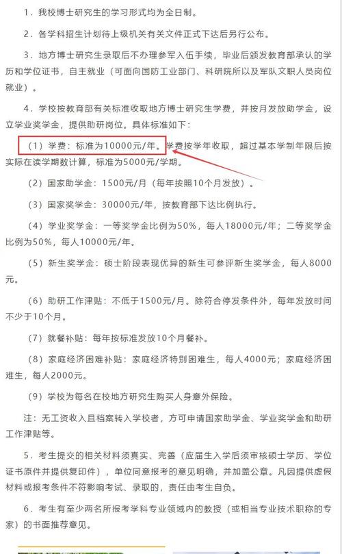 考博现场确认能不去吗？-图2