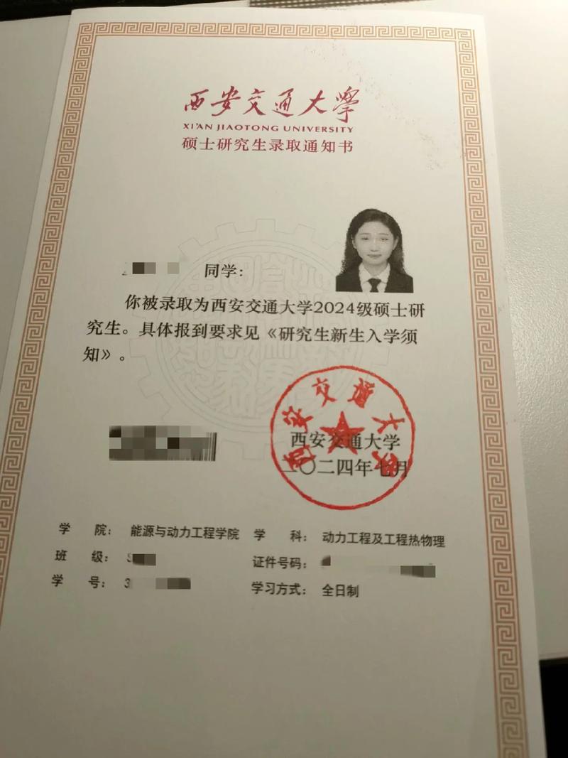 西安交大法语考研难度如何？-图1