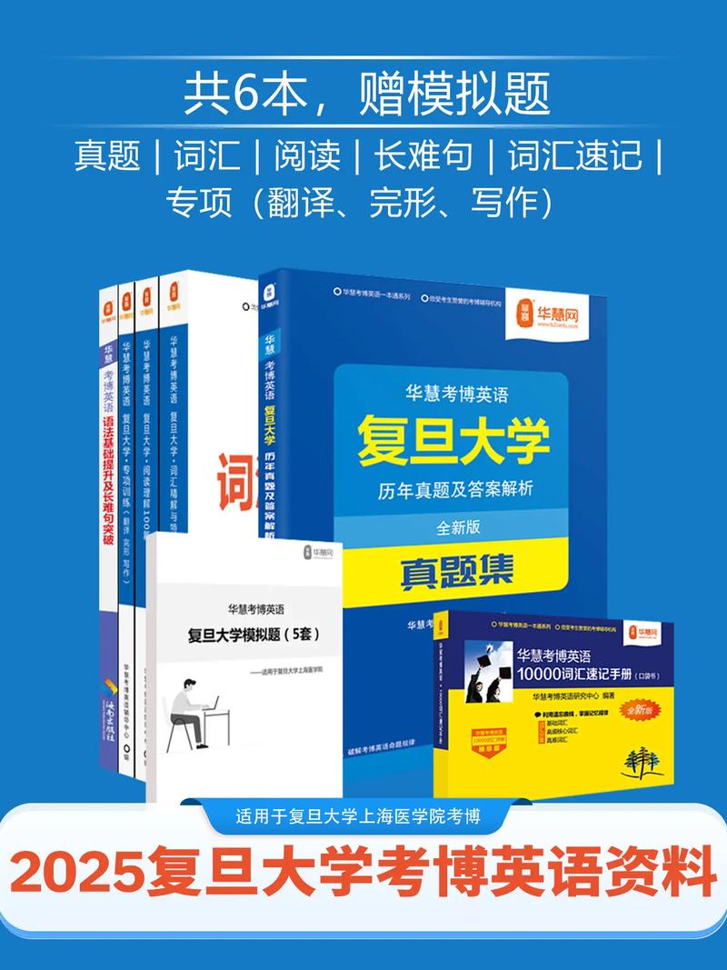 复旦考博英语到底有多难？-图3