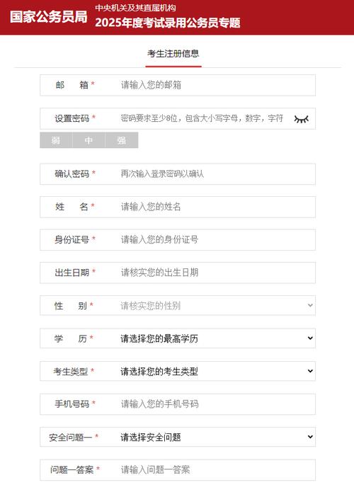 2025国考报名入口几时开通?-图1 2025国考报名入口几时开通?-图1