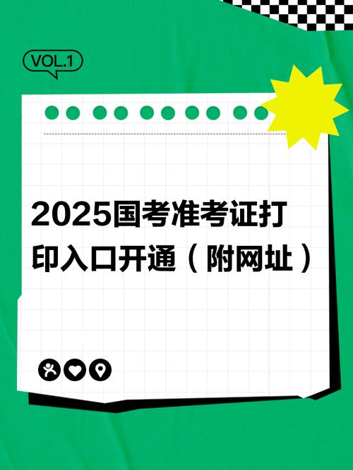 2025国考报名入口几时开通?-图2 2025国考报名入口几时开通?-图2