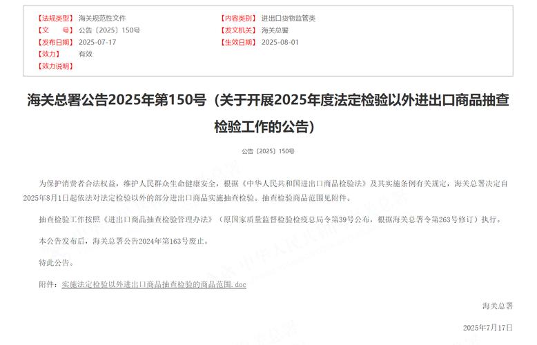 2025国考检验检疫招录有何新变化？-图2