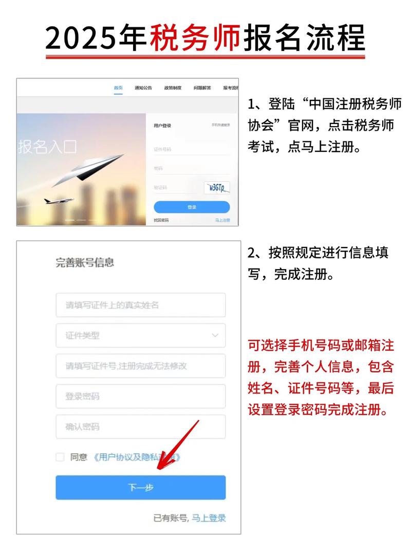 2025国考税务确认何时开始？-图1