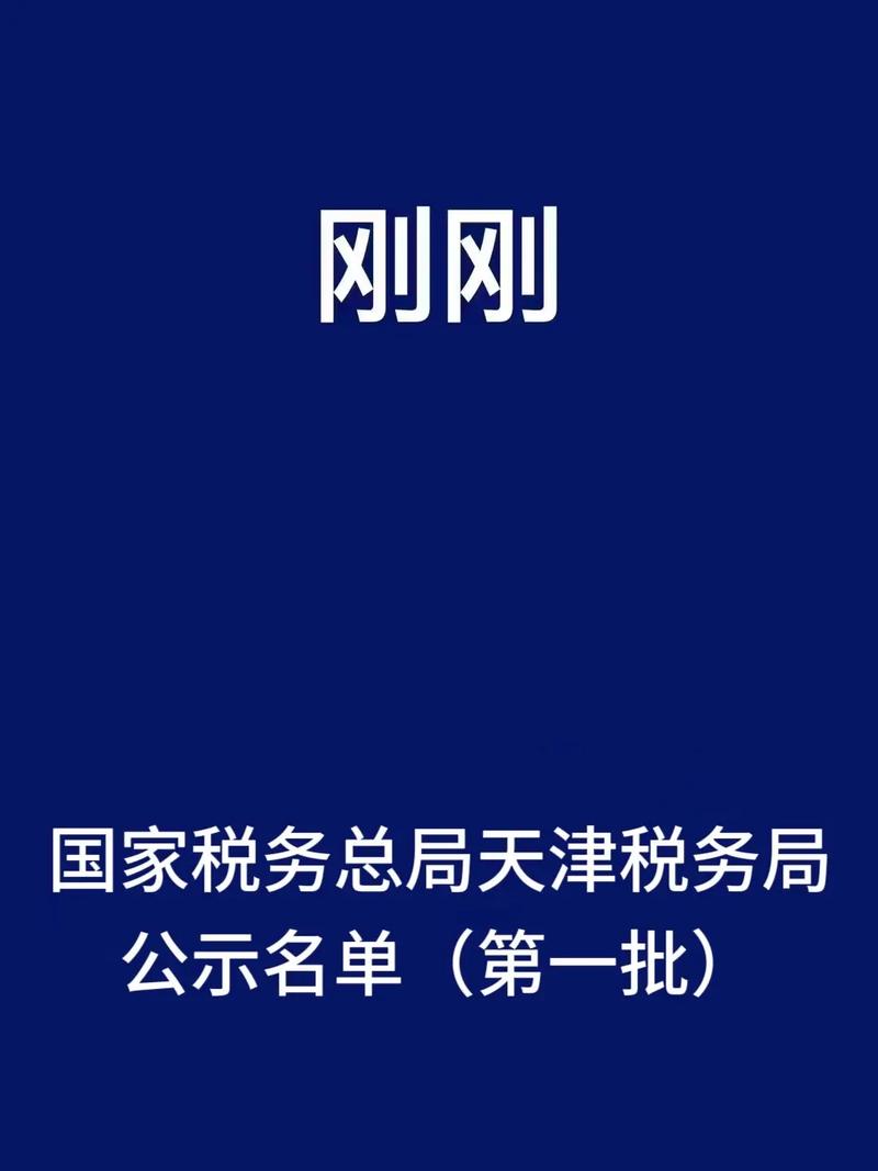 2025国考税务确认何时开始？-图2