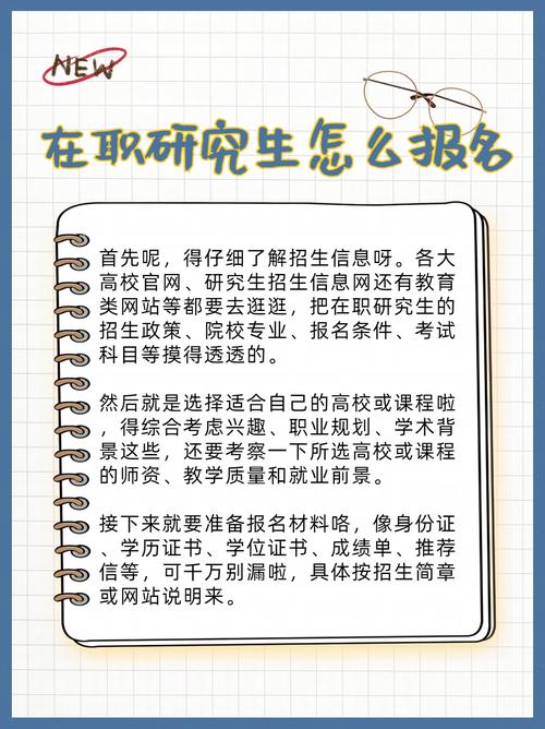 在职研究生考博资格有何限制？-图2