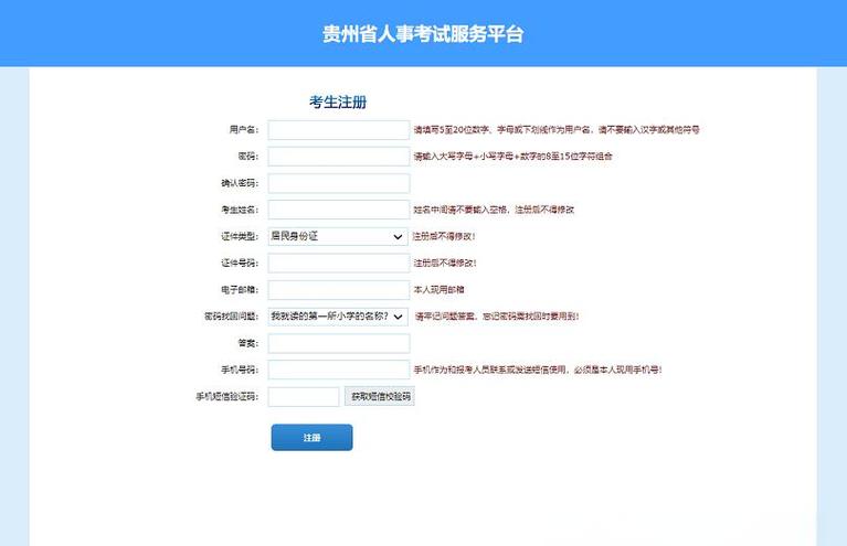 2025国考阜阳报名何时开始？-图2