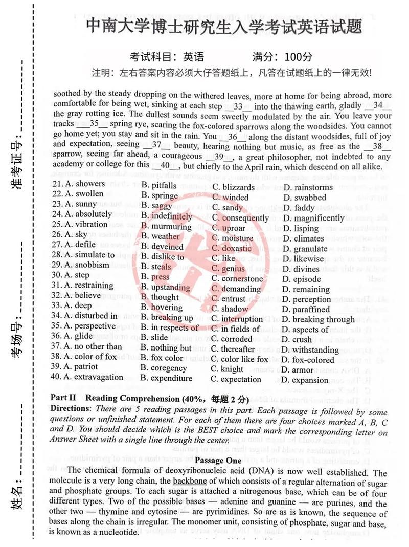 中南大学马理论考博真题有何特点？-图1