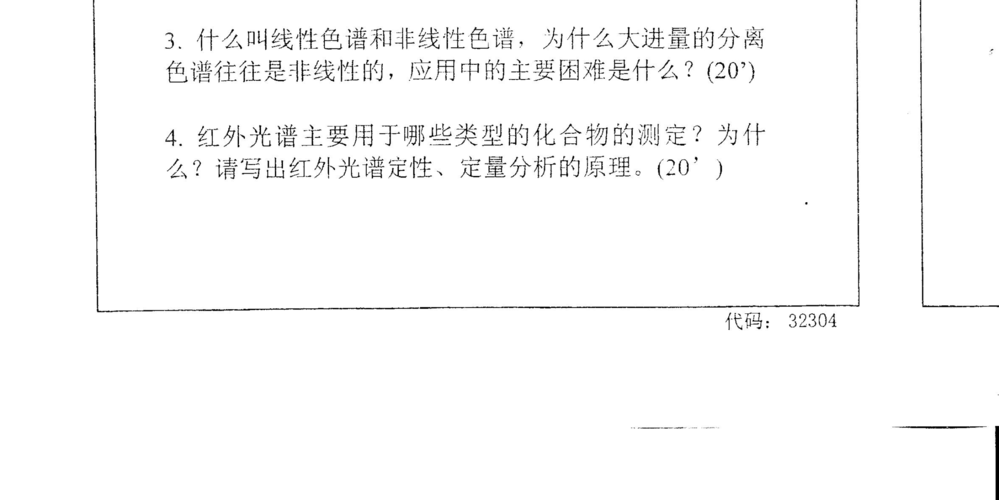 中南大学马理论考博真题有何特点？-图3
