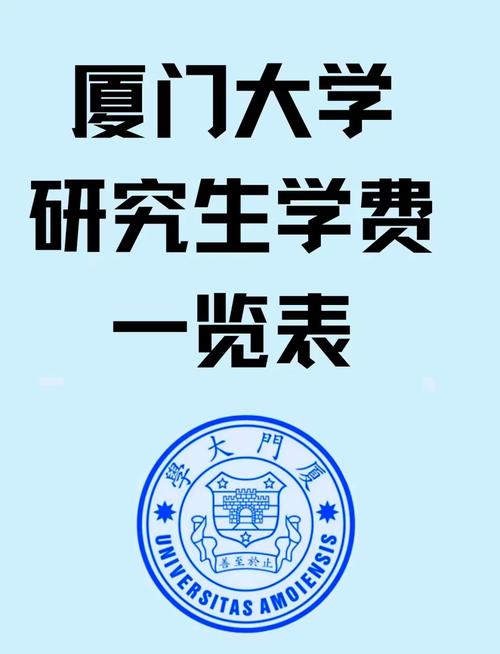 厦门大学生物考研难度如何？-图1