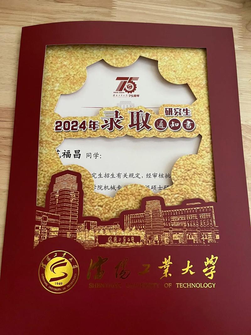 沈阳工业大学专科生考研怎么考？-图1