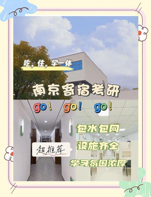 南京师范大学考研订房怎么订？-图2