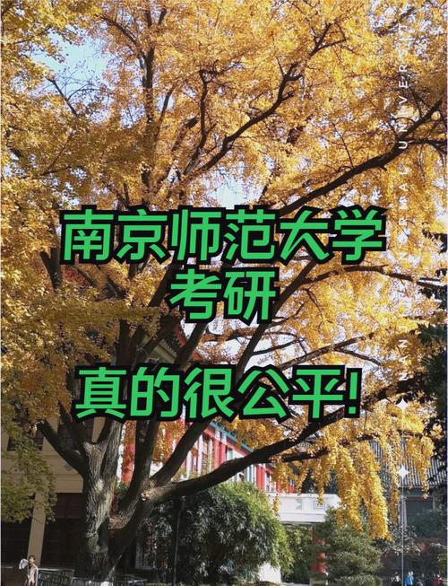 南京师范大学考研订房怎么订？-图3