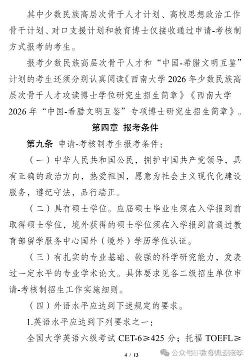 教育学原理考博西南大学-图1 教育学原理考博西南大学-图1