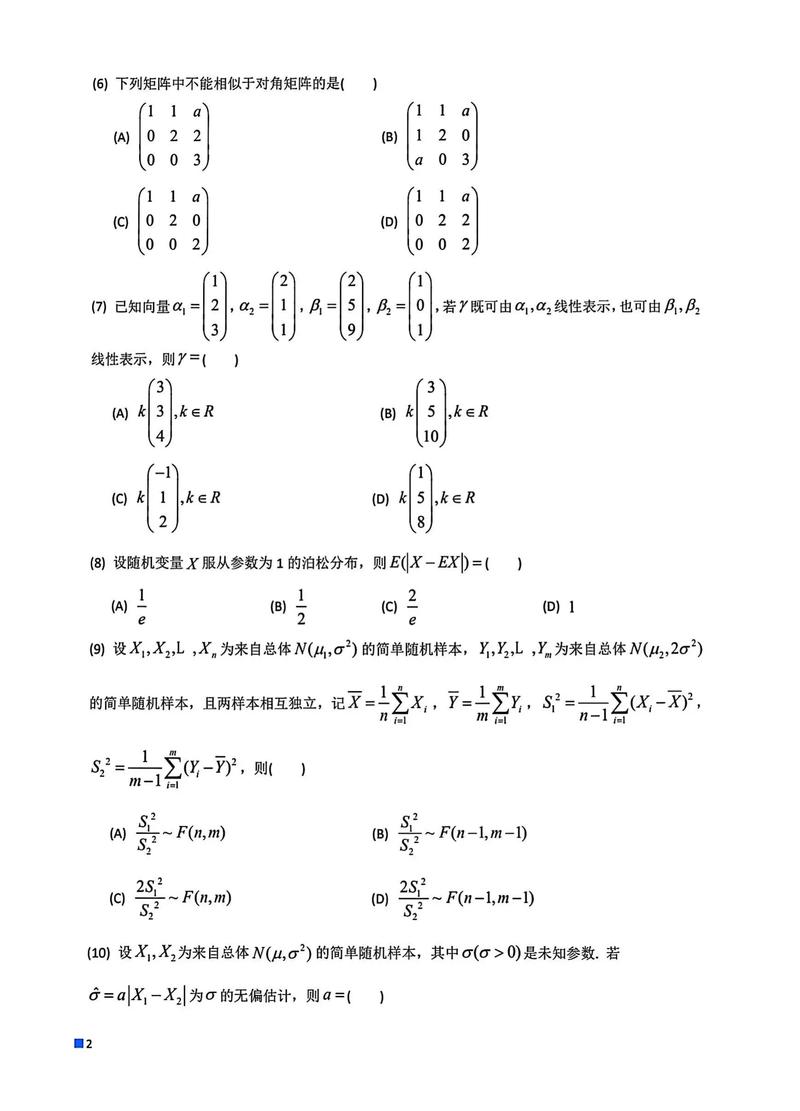 国防科大考研数学难吗？怎么高效备考？-图2